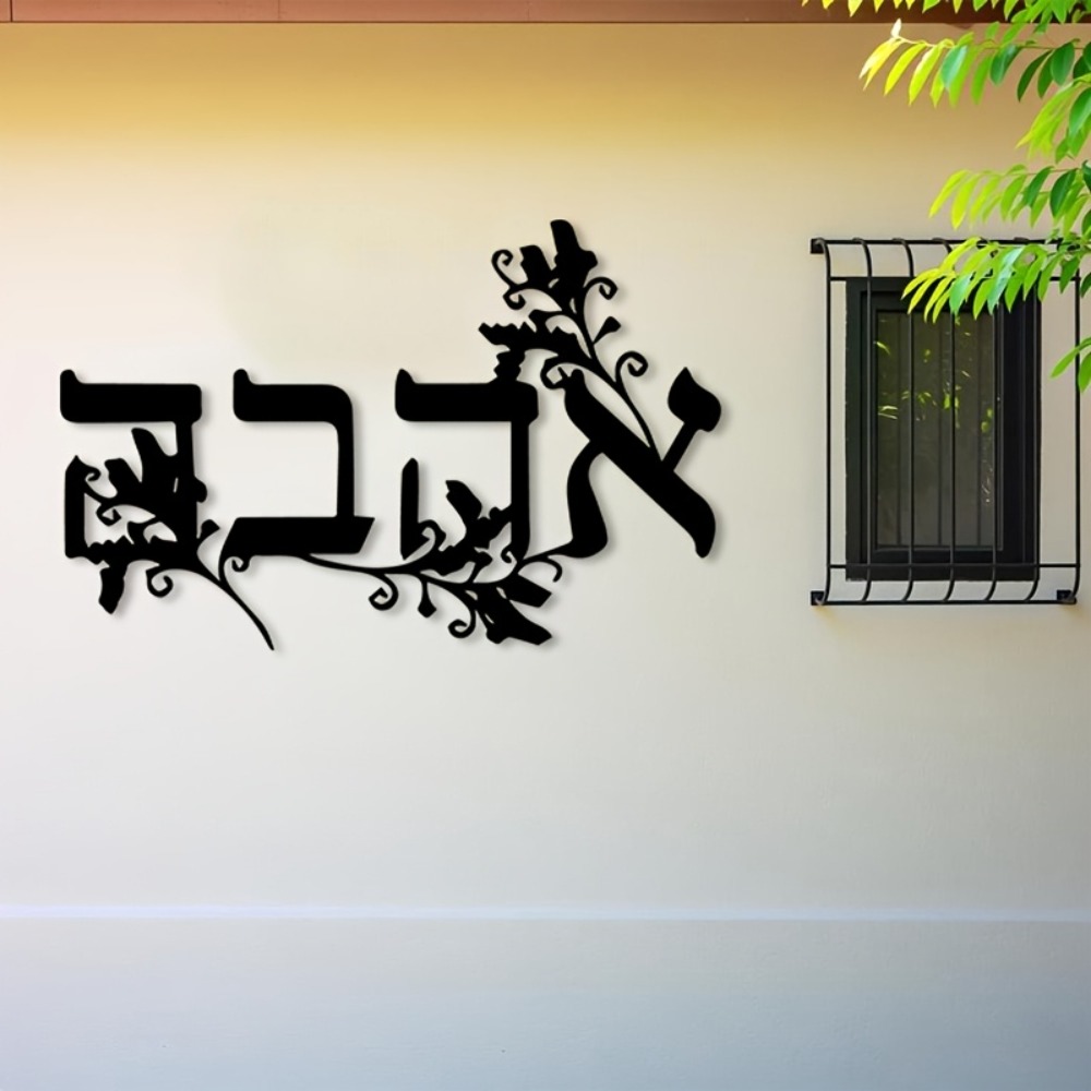 Home & Hotel Textiles Private Limited - CIFBUY Arte de Pared de Hierro,
